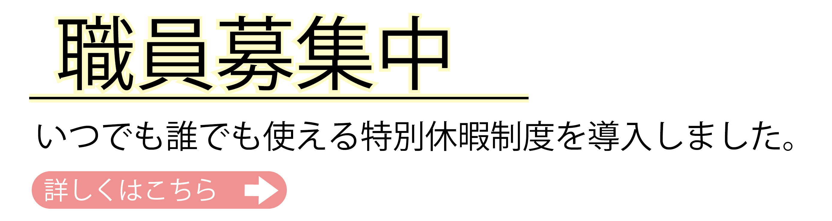 急性医療から在宅医療までのトータルケアで、地域の皆様の健康と安全な生活をサポートします