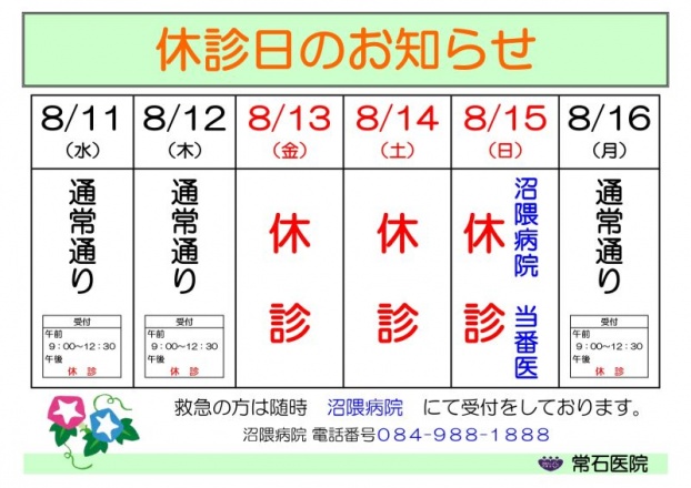 202108tsuneishi