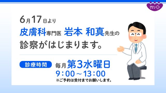 kazumaiwamoto