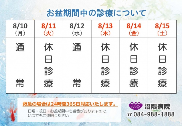202608numakuma