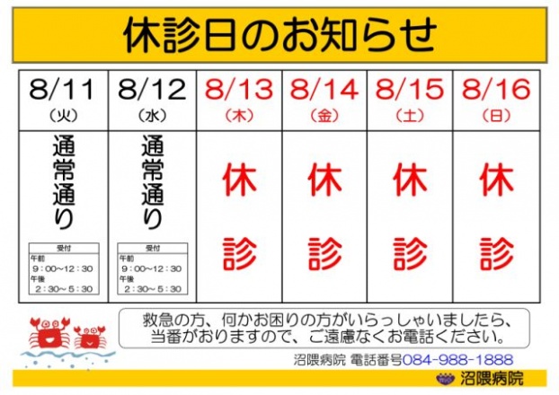 202008numakuma