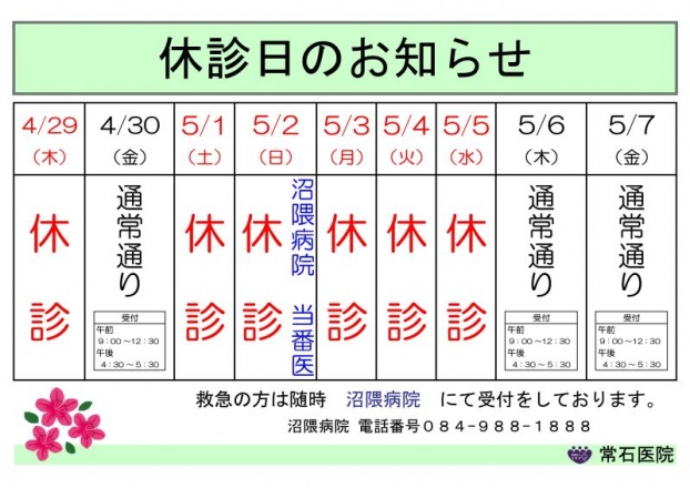 202105Tsuneishi