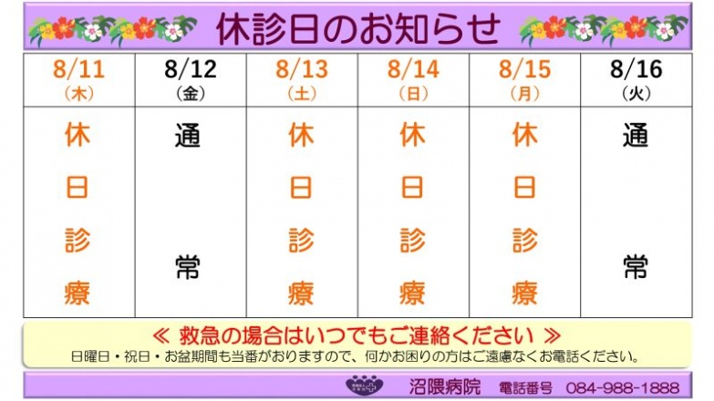 202208numakuma