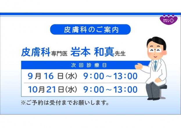 202009-10_iwamoto