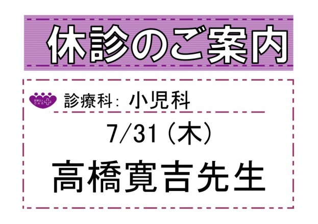 20250731closed