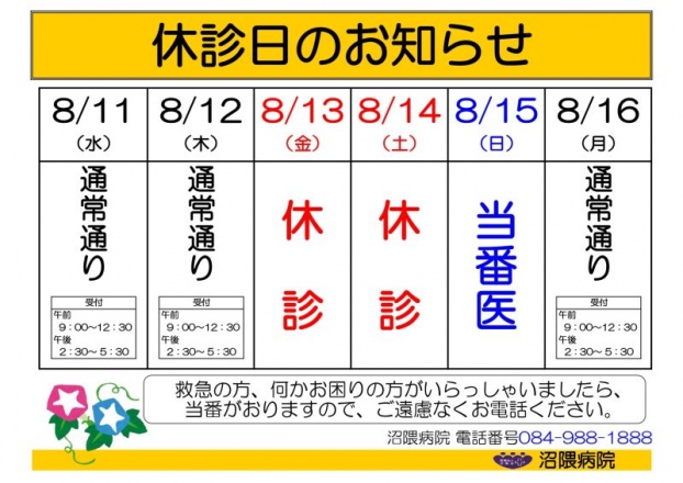 202108numakuma