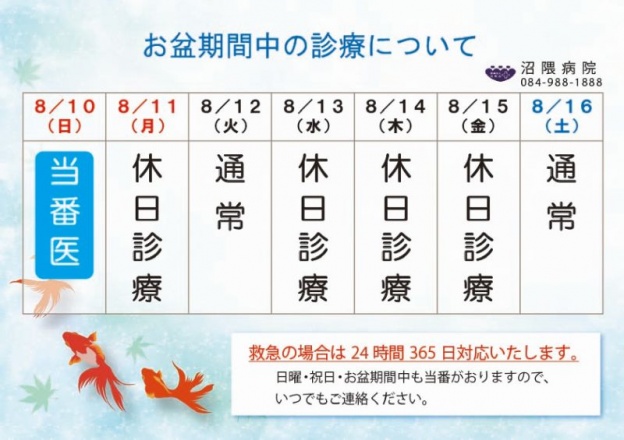 202508numakuma