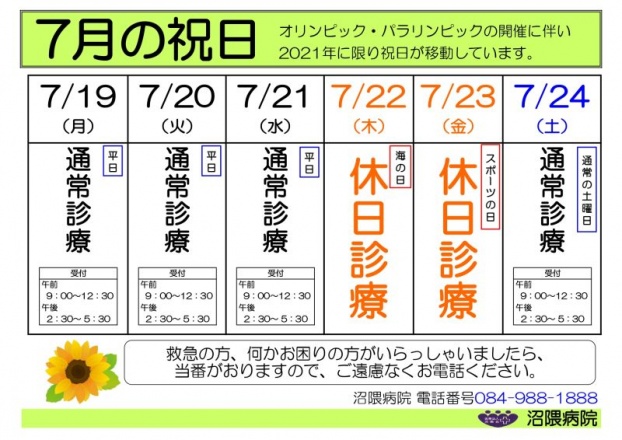 202107numakuma