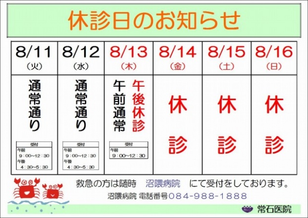 202008tsuneishi