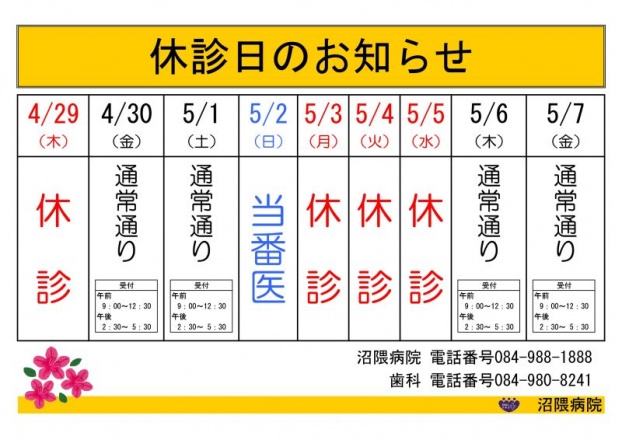 202105Numakuma