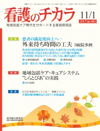 kangonochikara_2017_11_01